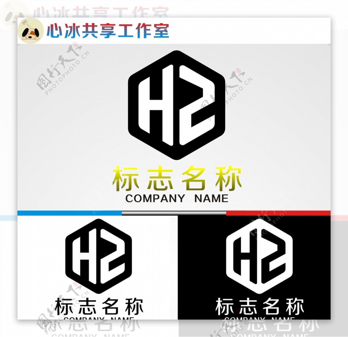 HZ字母logo图片