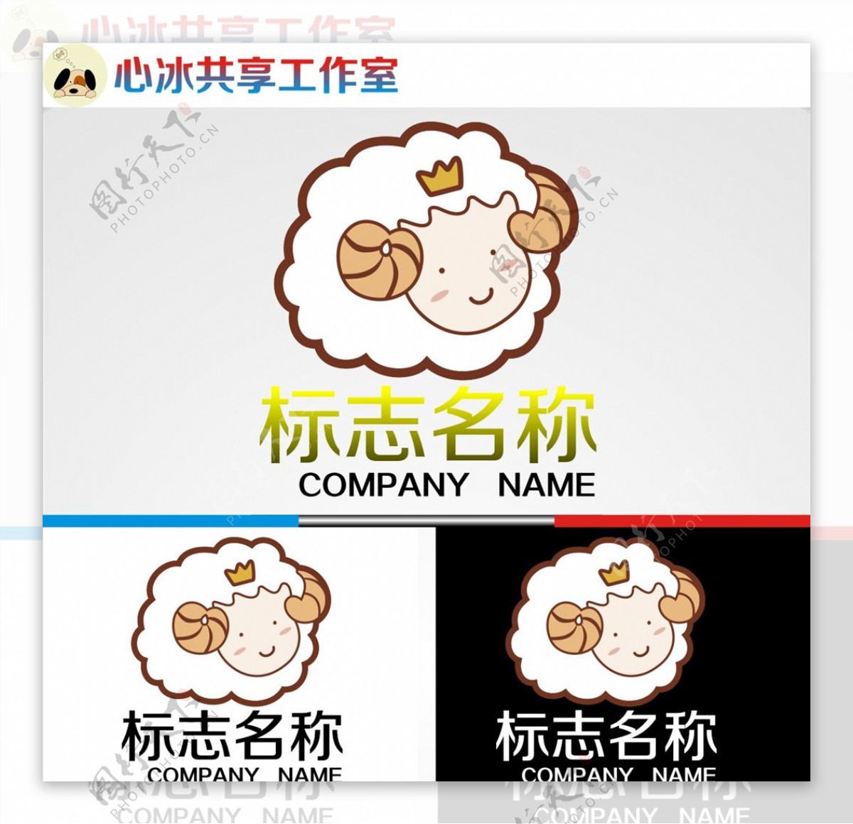 羊logo图片