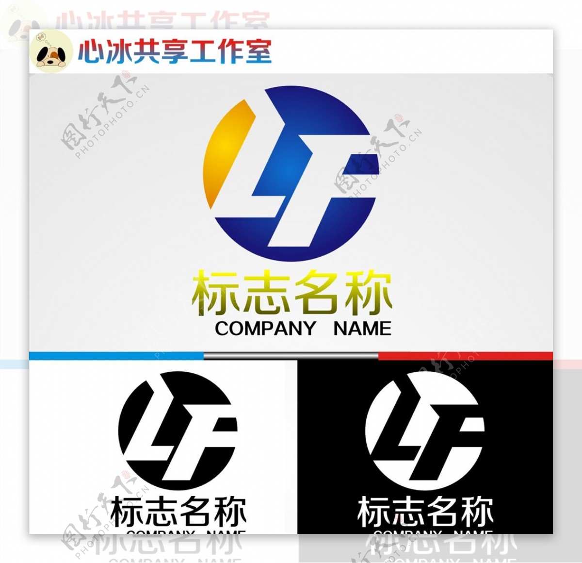 logo设计图片