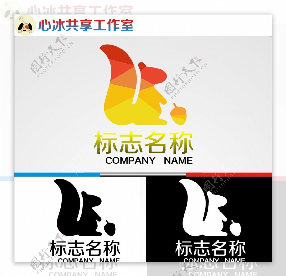 松鼠logo图片