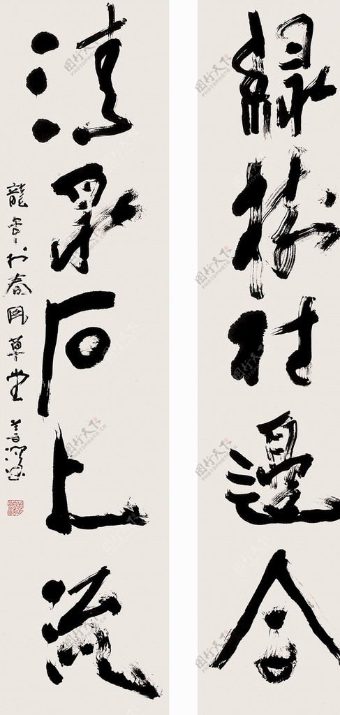 中国山水字画图片