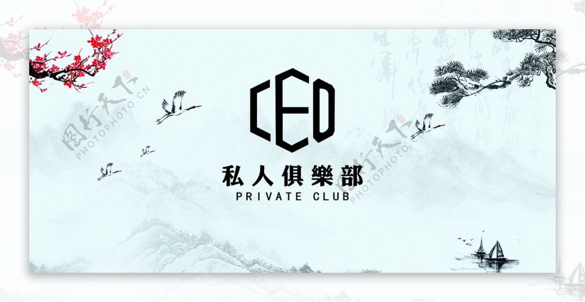 私人俱乐部背景水墨展板模板图片