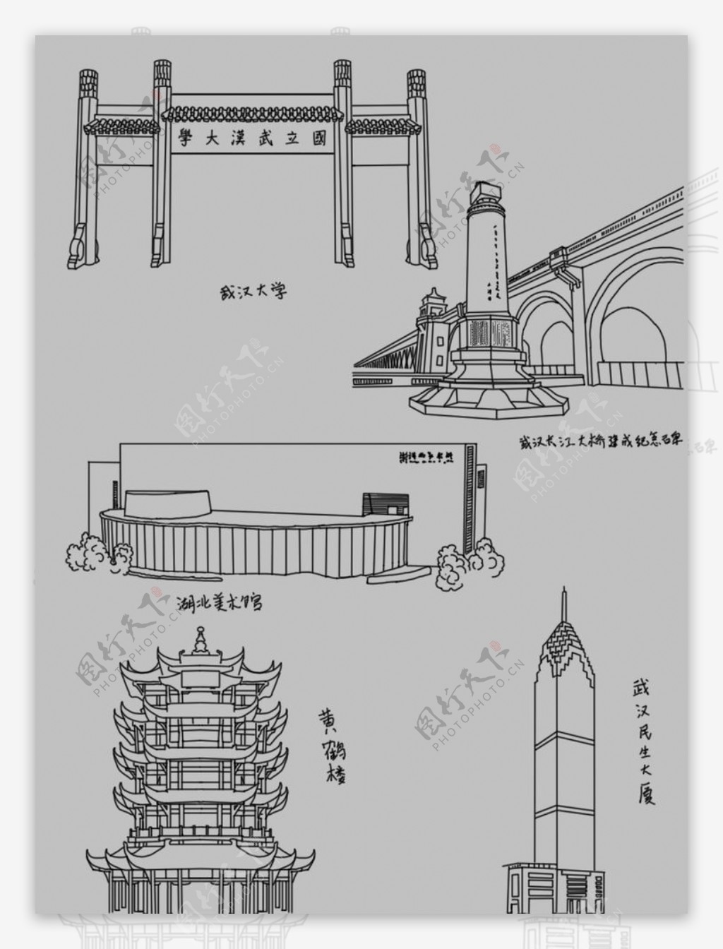 武汉建筑图片