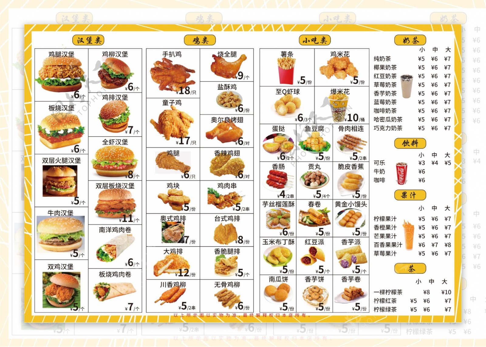 汉堡菜单图片素材-编号38079037-图行天下
