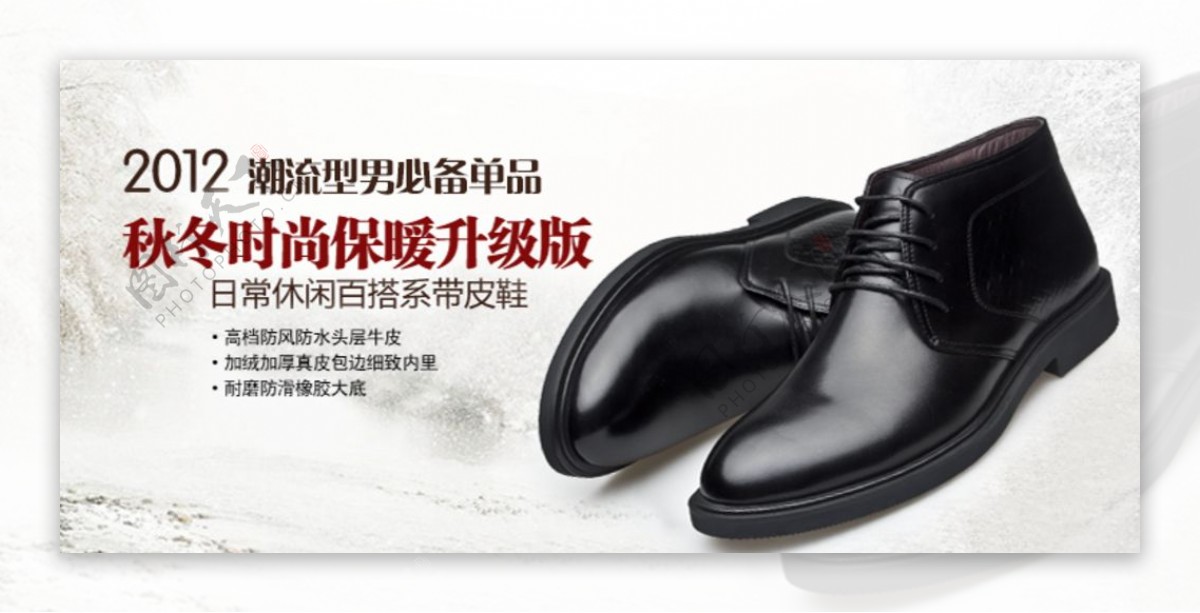 经典时尚休闲男皮鞋宣传促销图图片