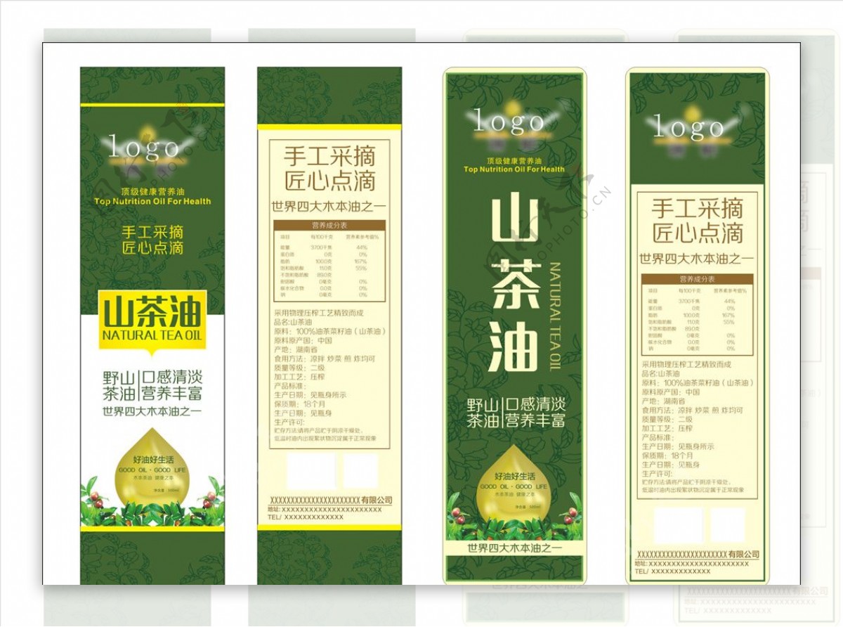 山茶油标签图片