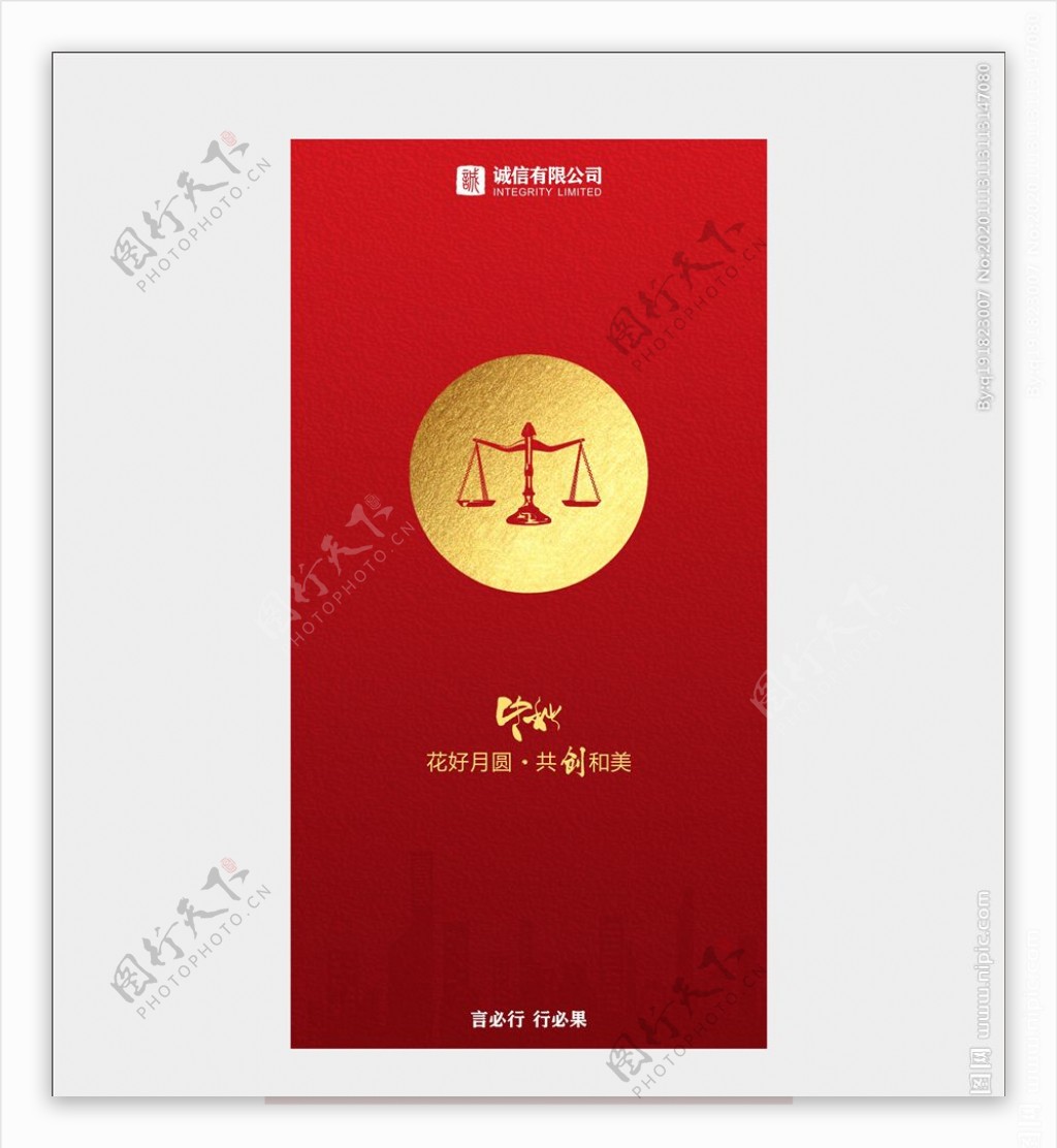 中秋海报中国节日红色背景图片