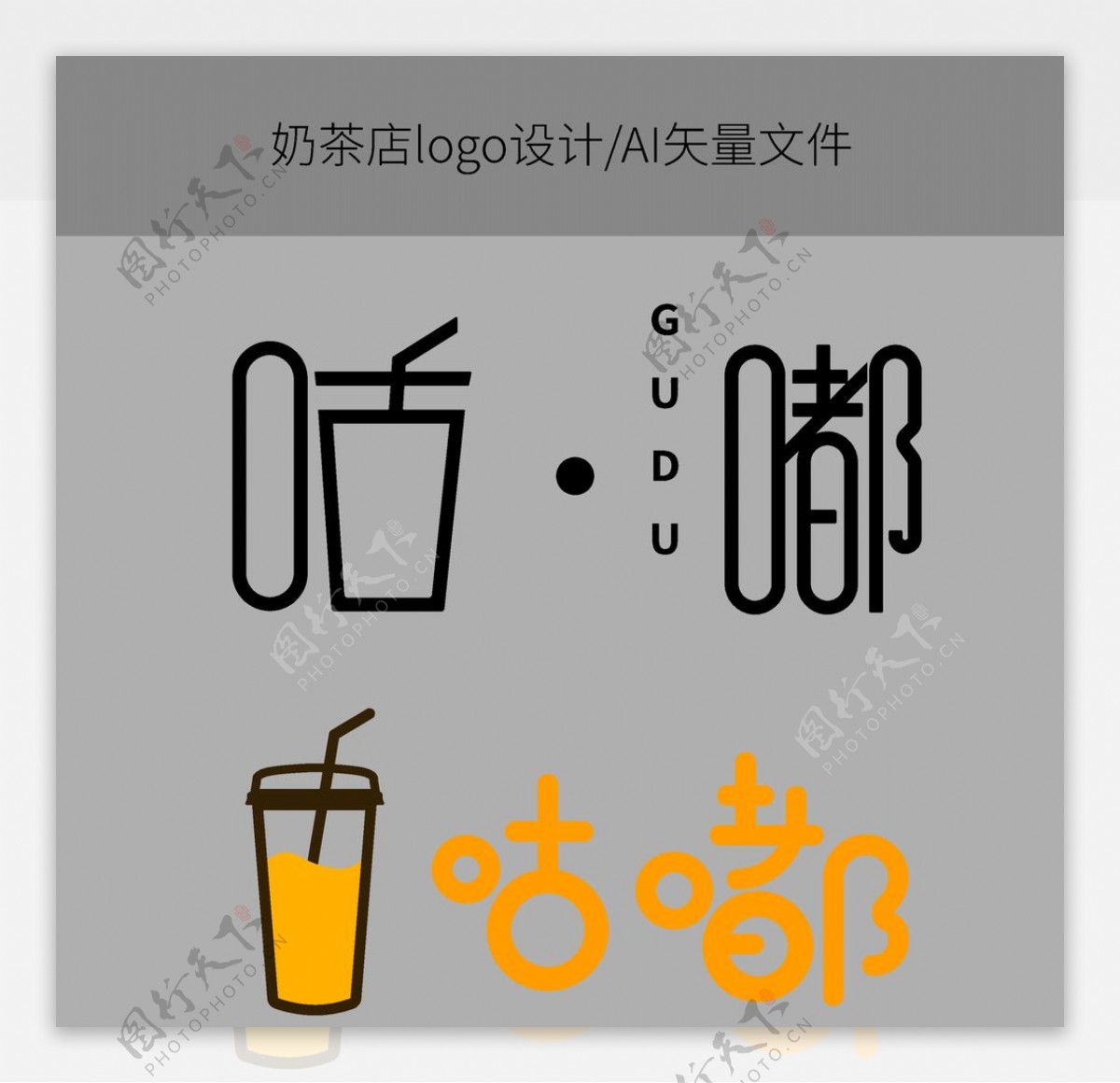 卡通可爱简约logo设计图片