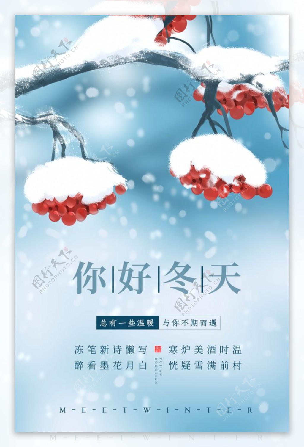 小雪图片