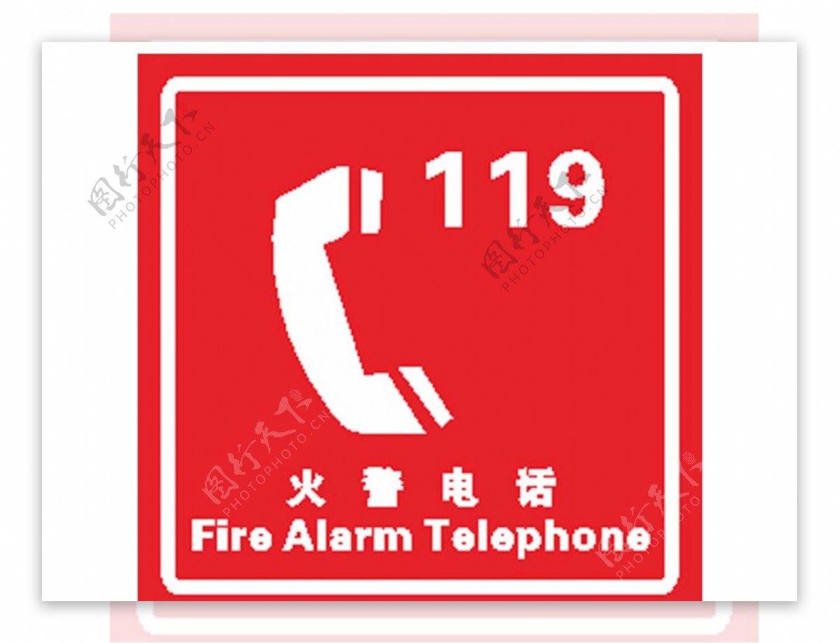 119火警电话图片素材-编号39647842-图行天下
