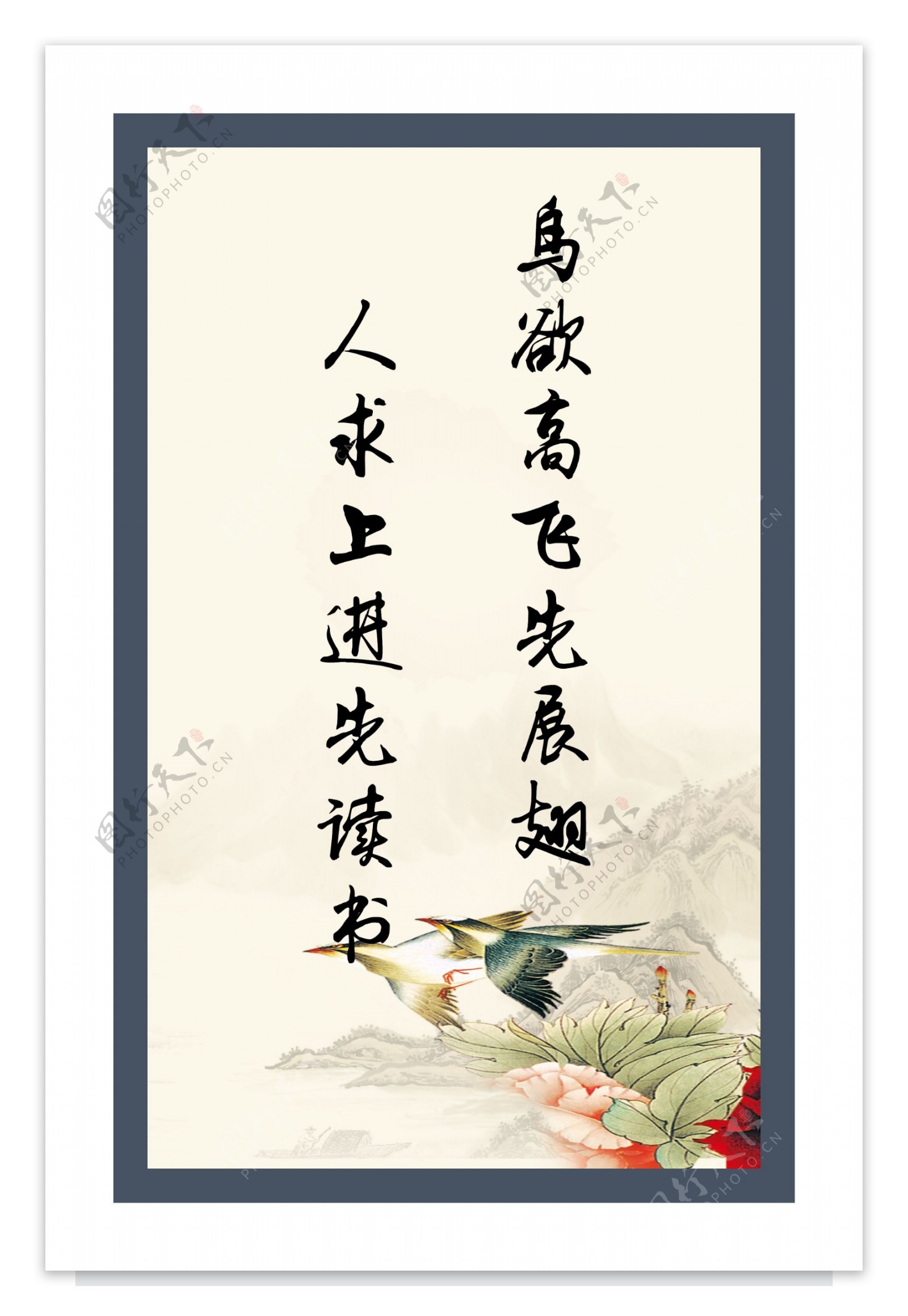 名人名言图片素材-编号39773269-图行天下