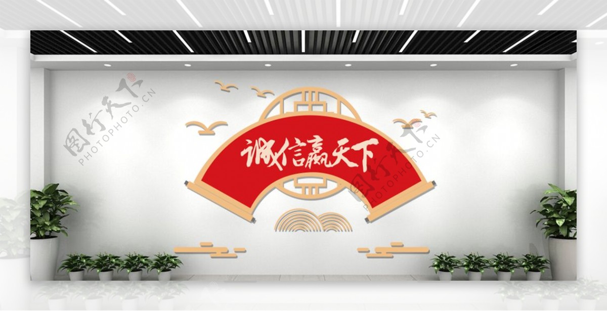 中国风企业诚信文化墙图片