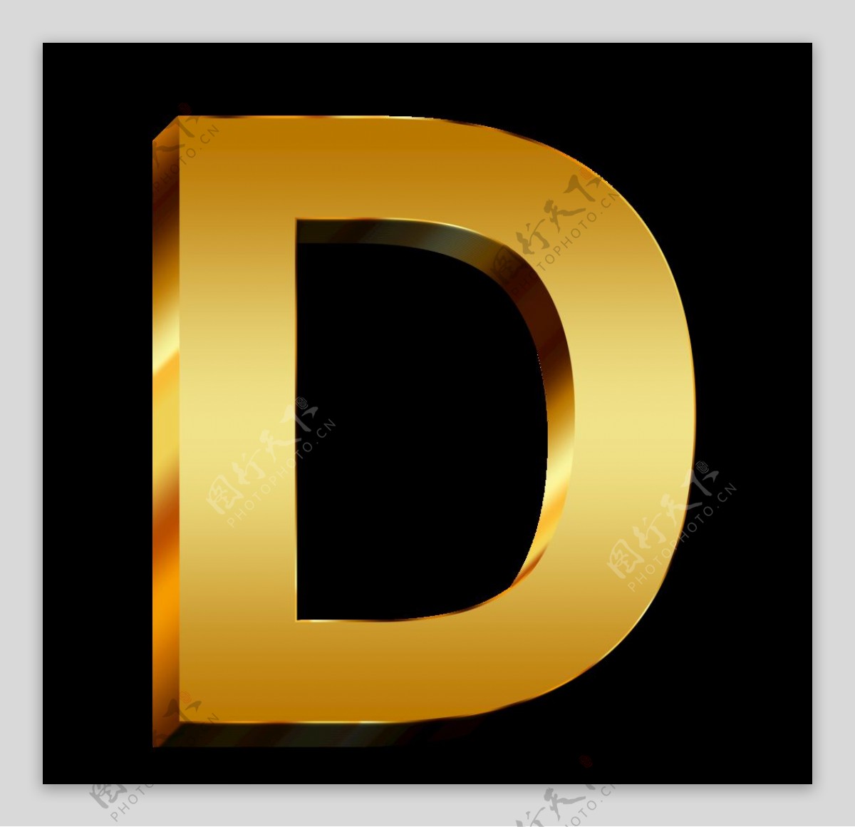字母D图片