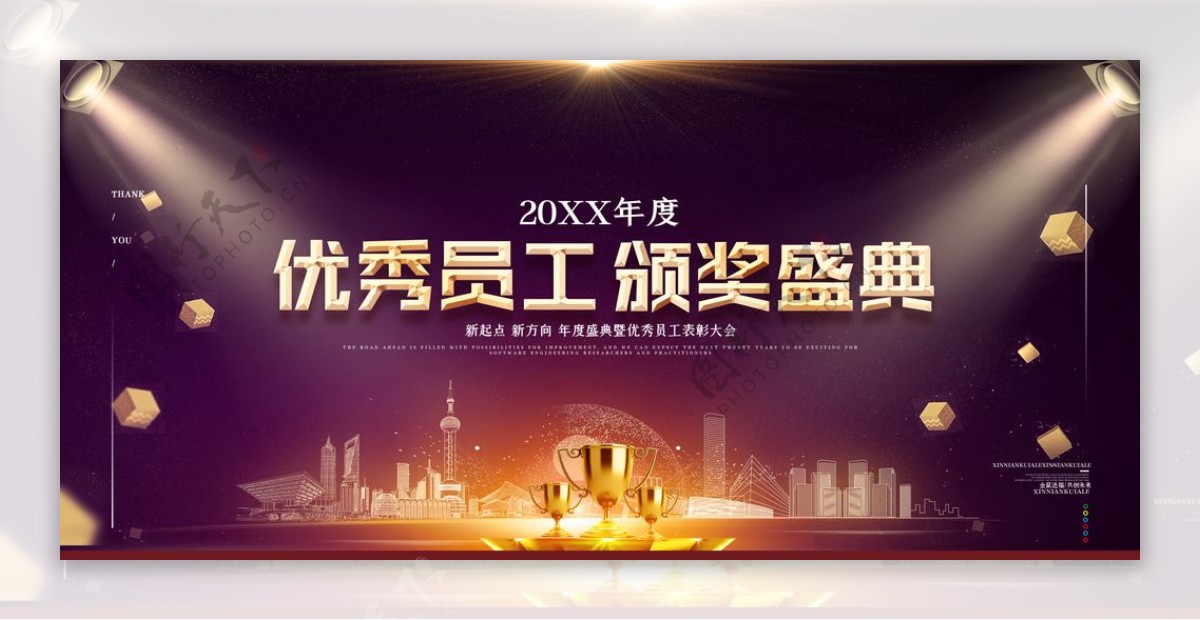 优秀员工图片素材-编号39824739-图行天下