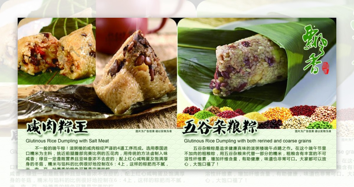 粽子宣传单折页图片