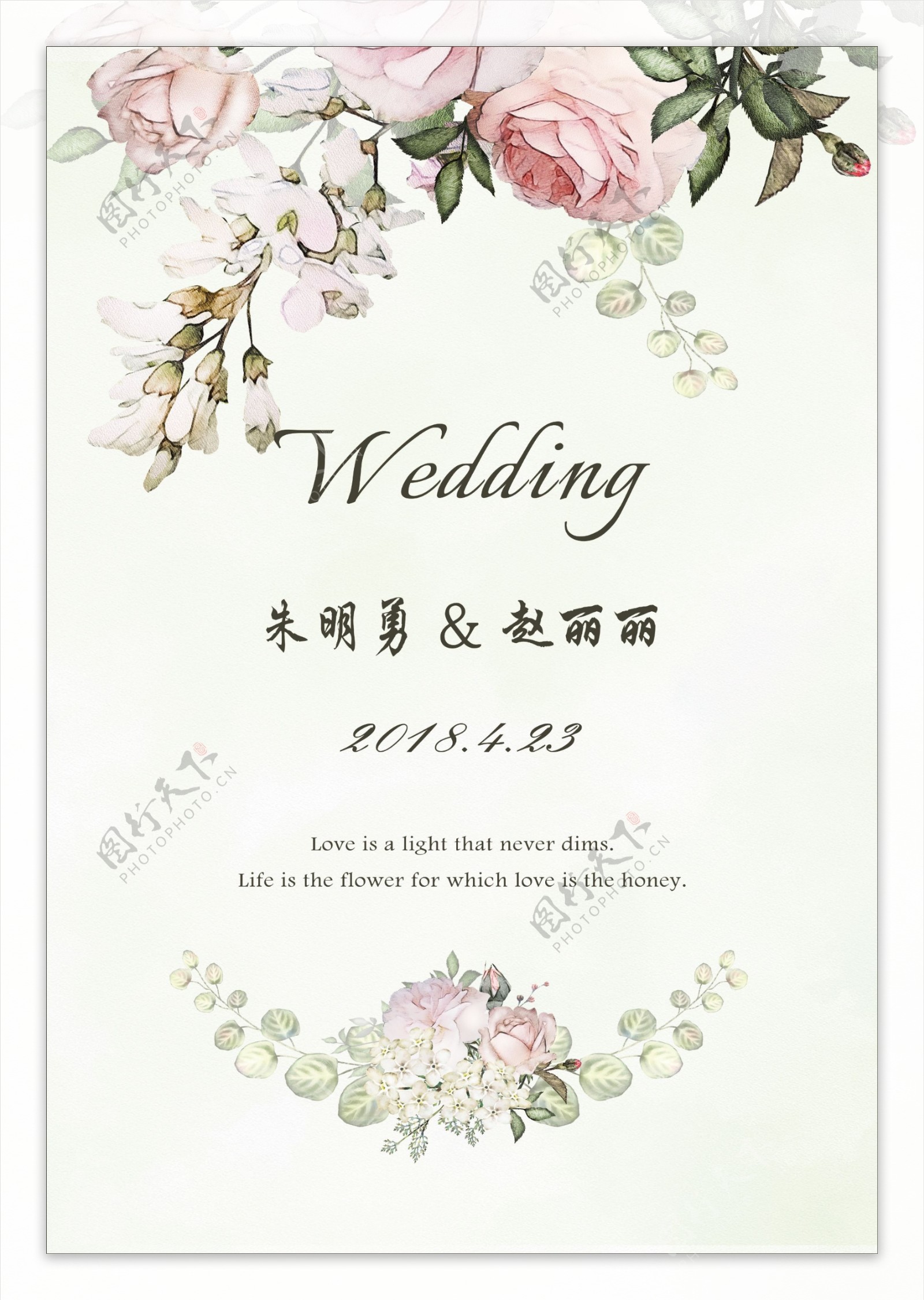 小清新婚礼背景图片