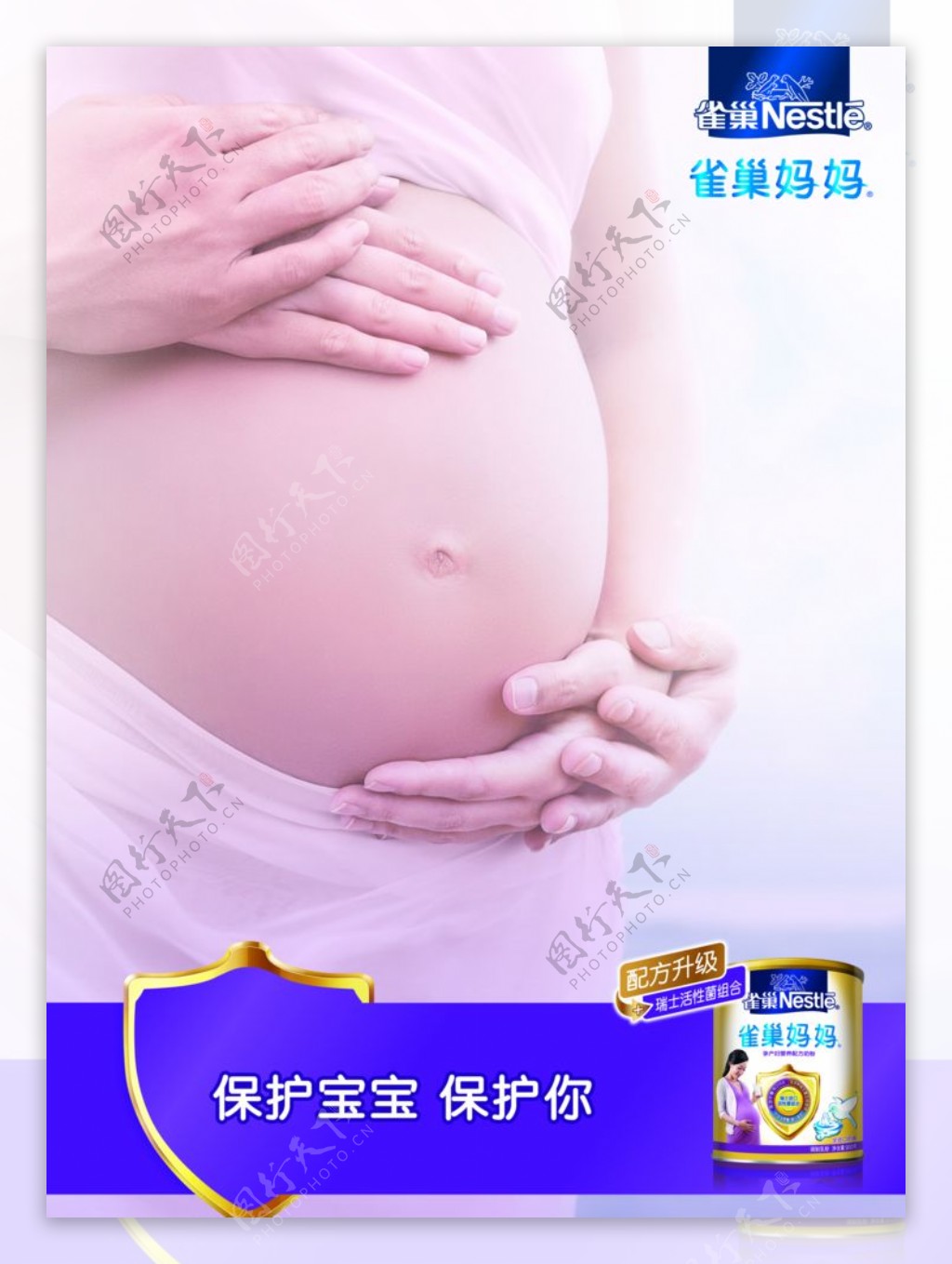 雀巢妈妈奶粉广告图片