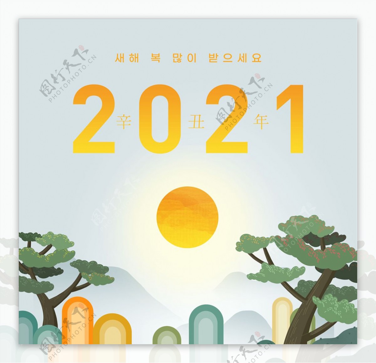 2021元素图片
