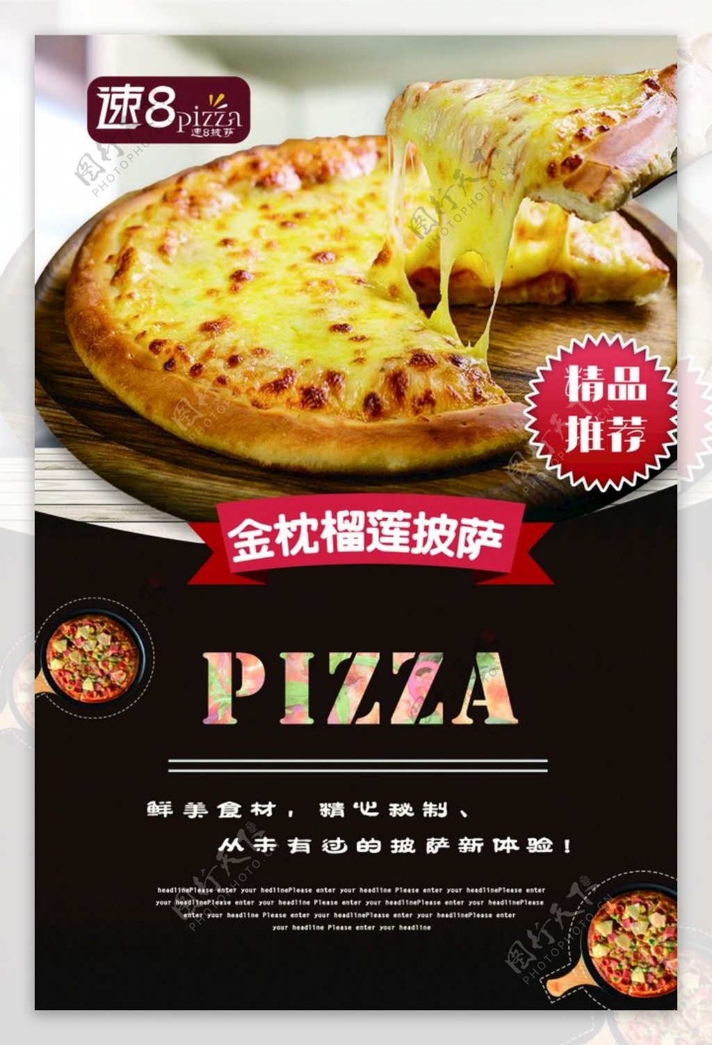 2023百特喜·意大利餐厅(湘潭万达广场店)美食餐厅,口味很棒，很喜欢吃榴莲披萨 ... 【去哪儿攻略】