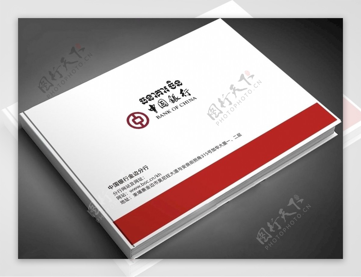中国银行10周年纪念册封面封底图片