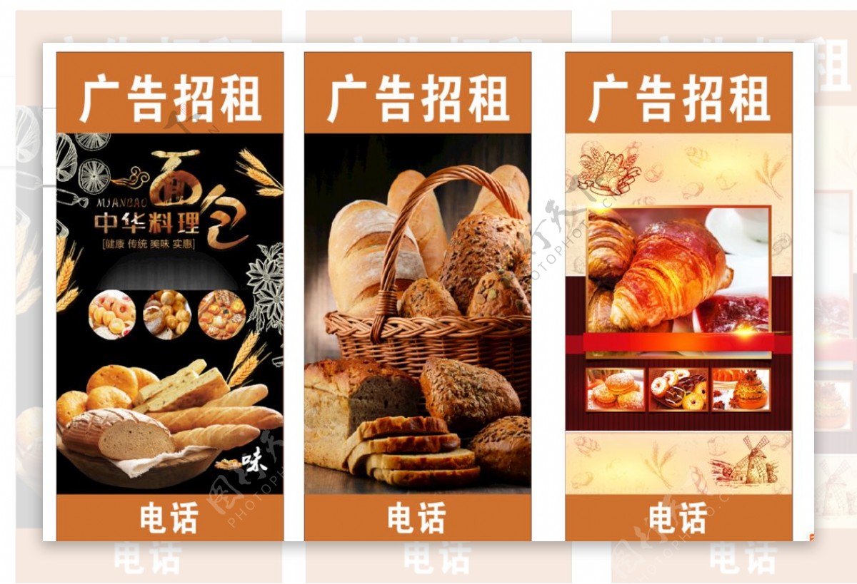 面包海报图片