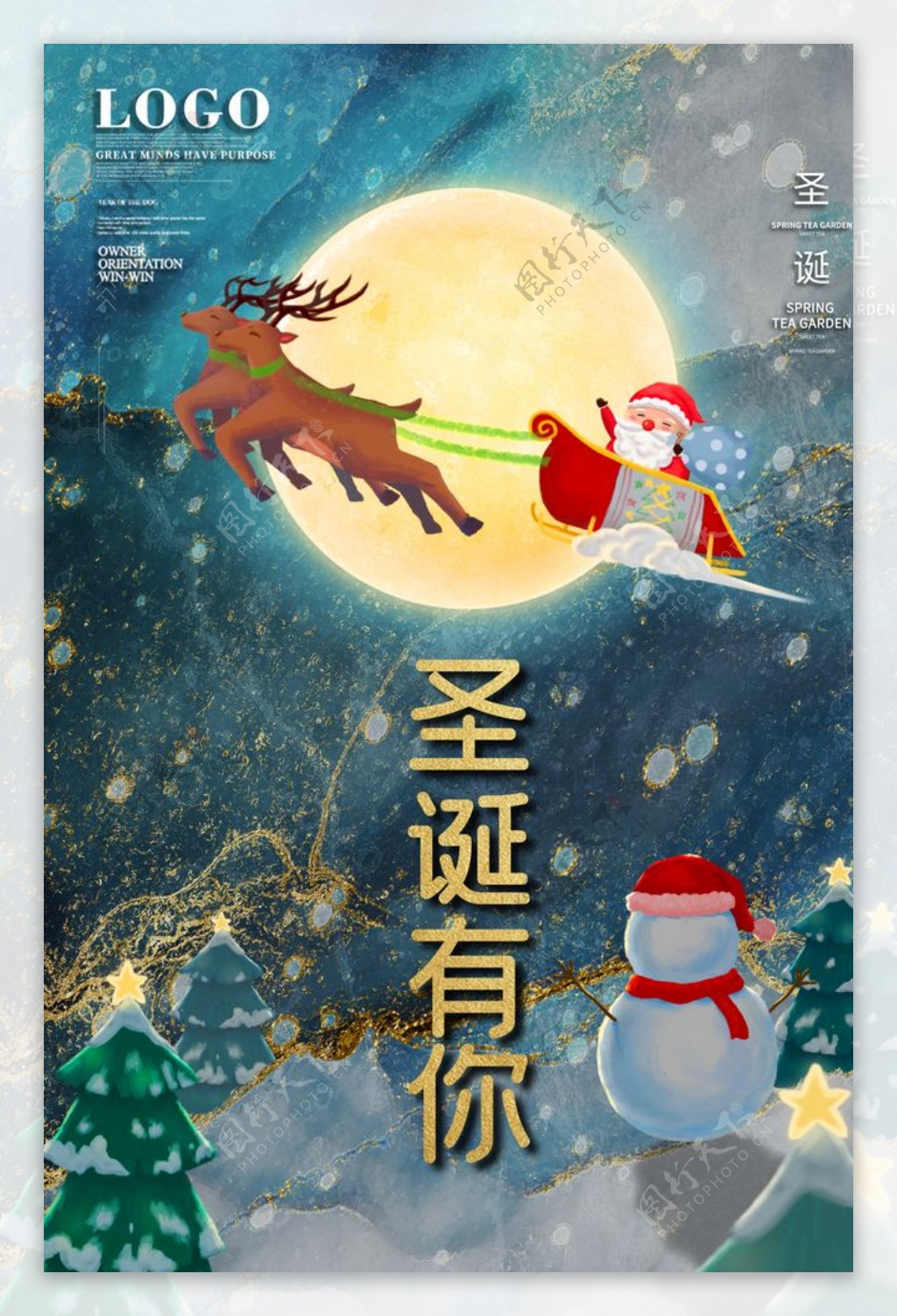 圣诞节海报圣诞节促销圣诞节图片