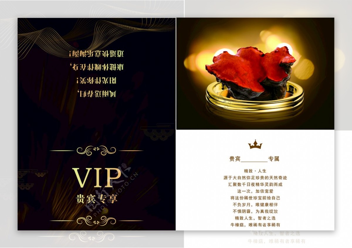 VIP卡邀请函图片